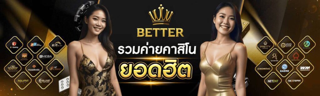 BETTERVEGASGAME-10