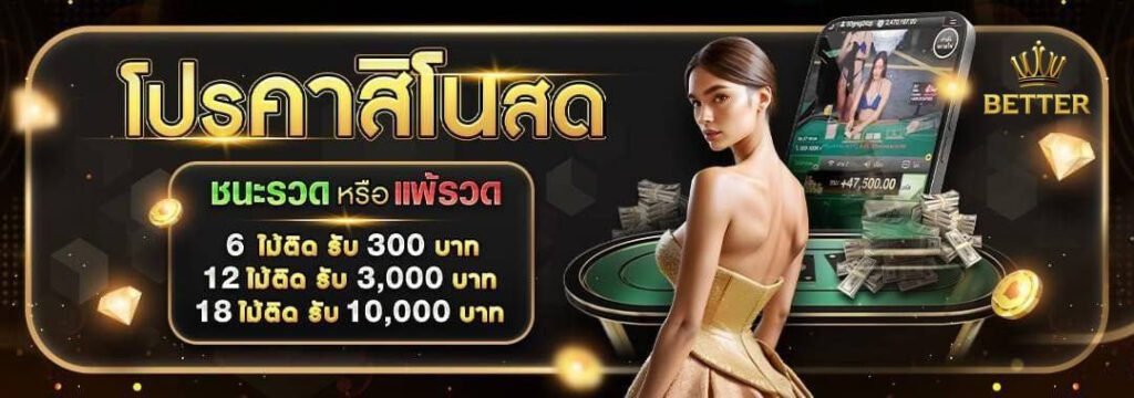 BETTERVEGASGAME-5