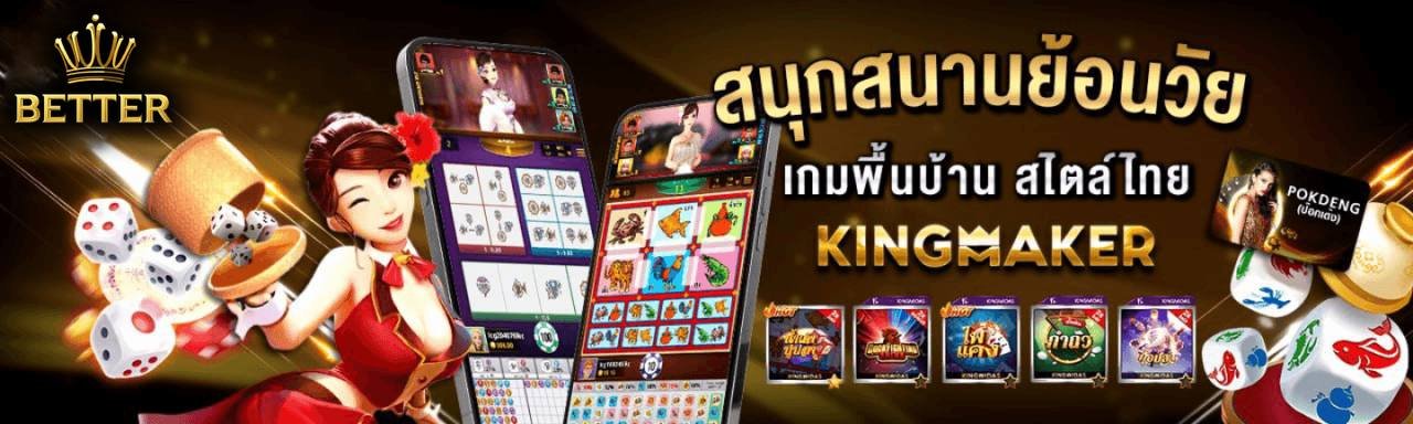 BETTERVEGASGAME-1