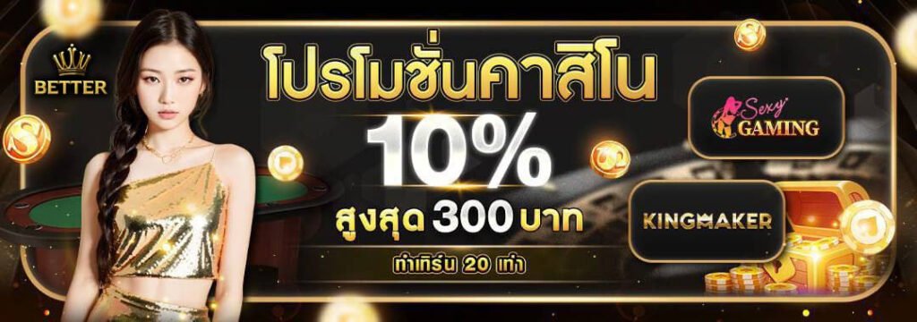 BETTERVEGASGAME-6