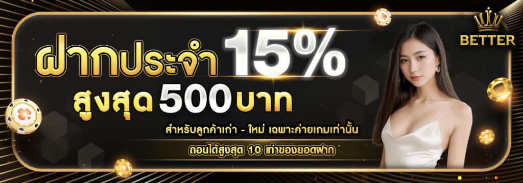 BETTERVEGASGAME-8